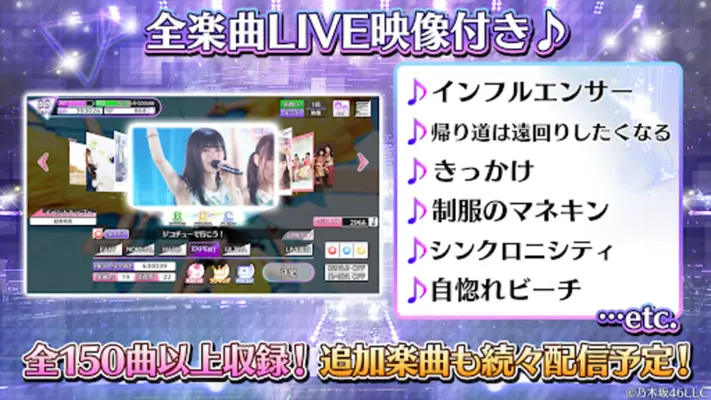 乃木坂46リズムフェスティバル android App screenshot 0